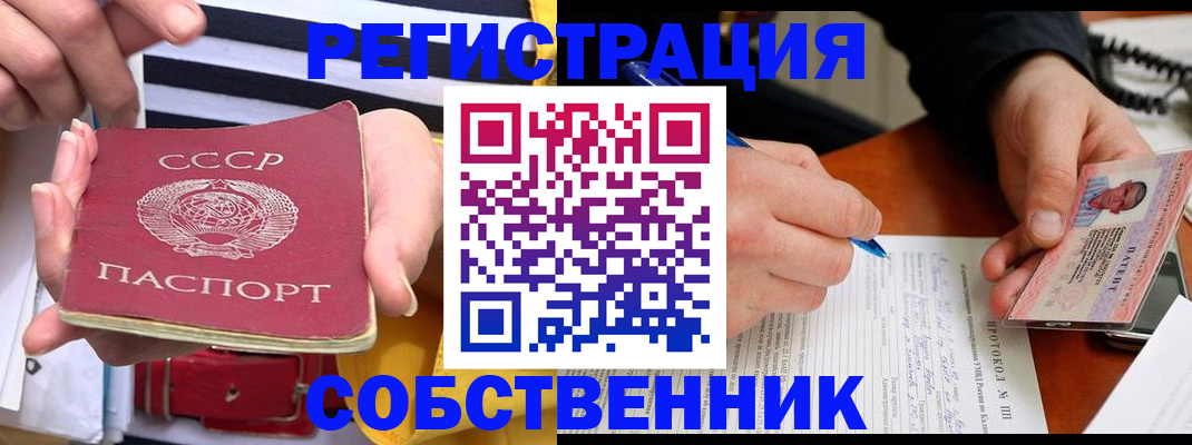 прописка для работы в Ревде