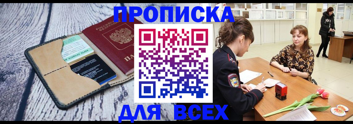 временная регистрация поиск в Ревде